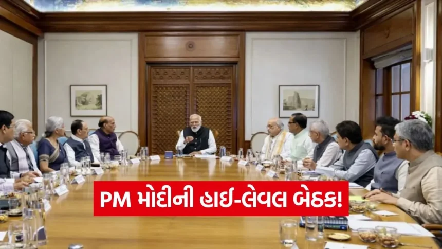 PM મોદીની હાઈ-લેવલ બેઠક: જાણો દેશની અર્થવ્યવસ્થાને લઈને શું છે સરકારનો મોટો પ્લાન! 1 India 2026 06 06T184732.617.jpg.webp