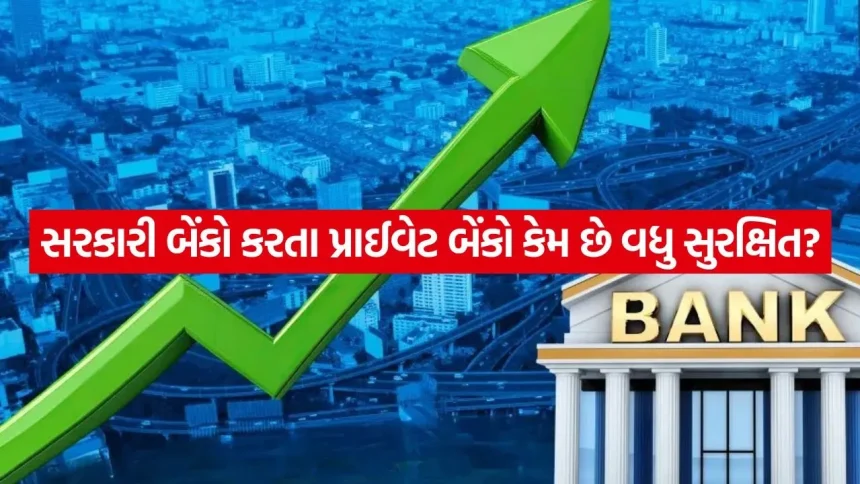 બેંકિંગ સેક્ટરનું બદલાતું ગણિત: મોંઘવારી અને વ્યાજ દર વચ્ચે કયા બેંકિંગ શેર્સમાં રોકાણ કરવું? 1 India 2026 06 15T152005.580.jpg.webp