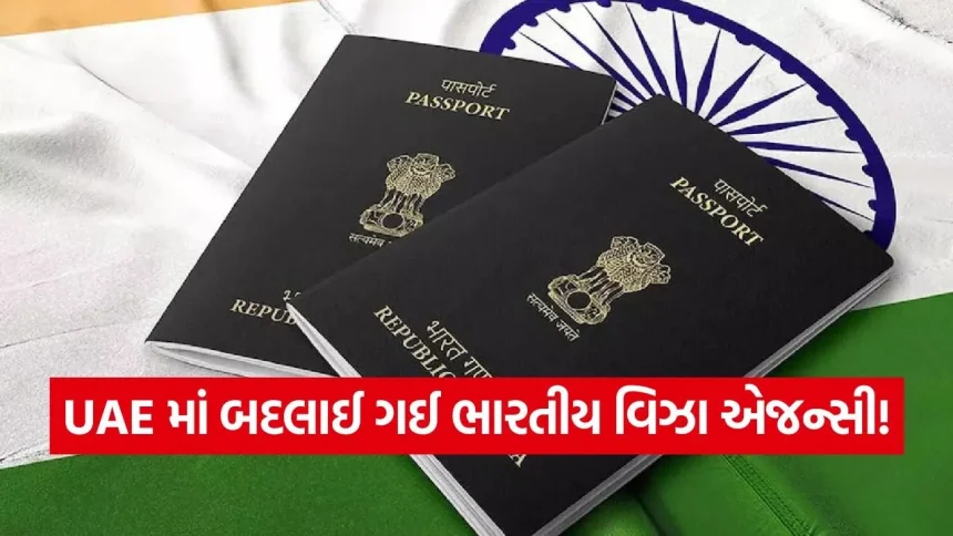 UAE માં ભારતીય પાસપોર્ટ અને વિઝા સેવાઓમાં મોટો ફેરફાર: 1 જુલાઈથી બદલાશે આખી સિસ્ટમ 1 India 2026 06 20T183552.825.jpg.webp