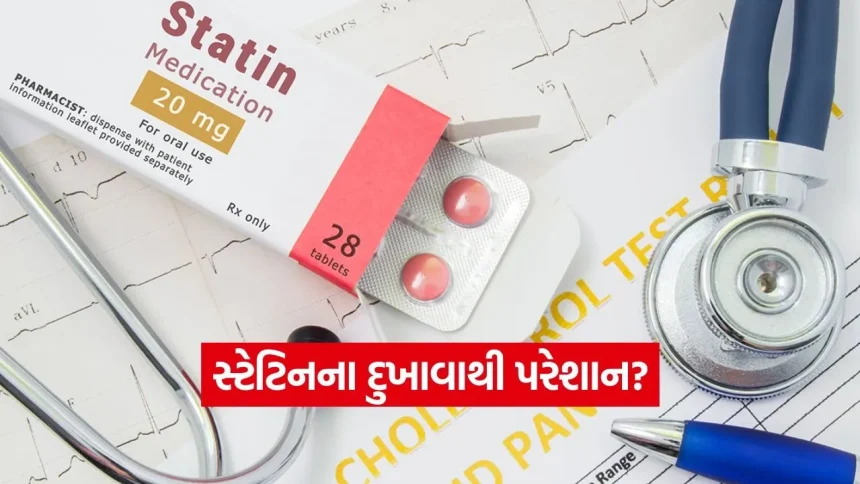 કોલેસ્ટ્રોલની દવા સ્ટેટિનથી સ્નાયુઓમાં દુખાવો? જાણો ડોક્ટર શું કહે છે અને શું છે સાચો ઉપાય! 1 India 2026 06 22T112116.457.jpg.webp