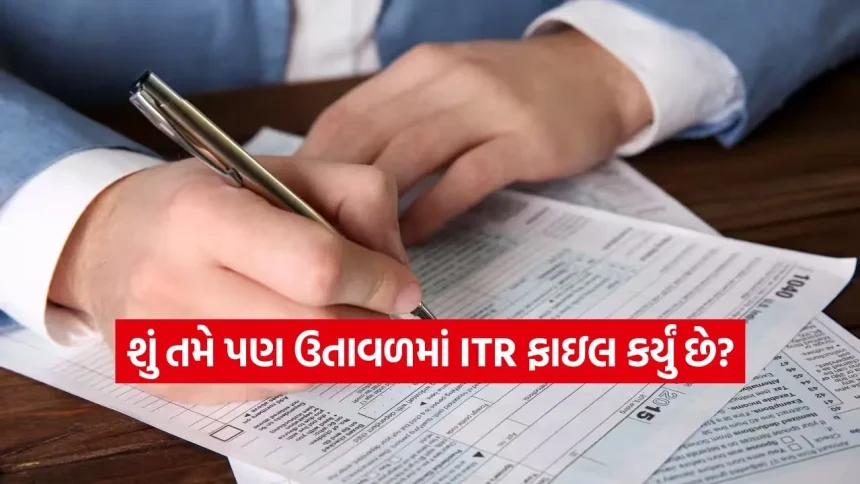 ITR ફાઇલિંગમાં નવો ટ્રેન્ડ: શા માટે ટેક્સપેયર્સ મોટી સંખ્યામાં ‘રિવાઇઝ્ડ રિટર્ન’ ફાઇલ કરી રહ્યા છે? 1 India 2026 06 22T173339.616.jpg.webp