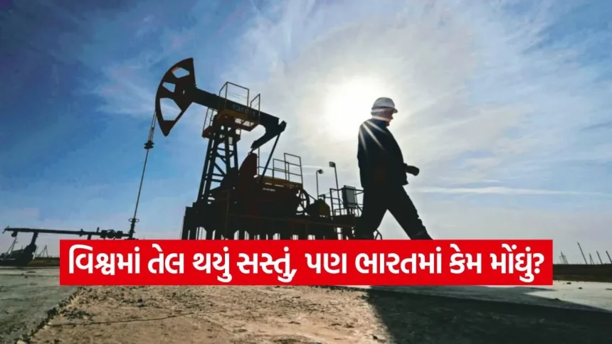 ક્રૂડ ઓઈલના ભાવમાં મોટો ઘટાડો: શું ભારતીયોને પેટ્રોલ-ડીઝલના ભાવમાં મળશે રાહત? 1 India 64.jpg.webp