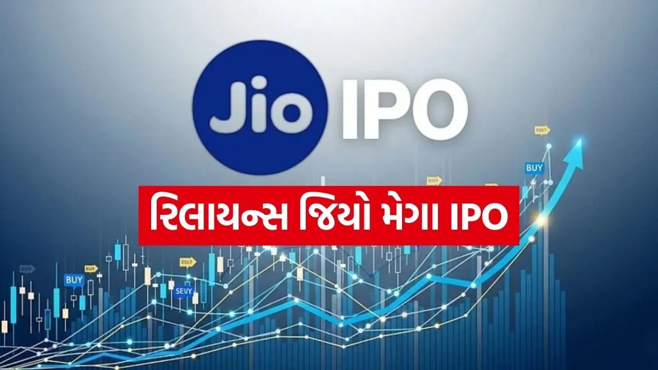 Jio ipo 1804.jpg.webp