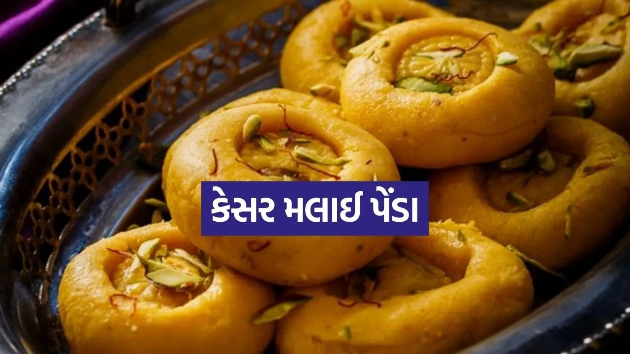 Kesar malai penda 1206.jpg.webp