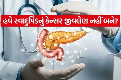 Pancreatic cancer 0206.jpg.webp