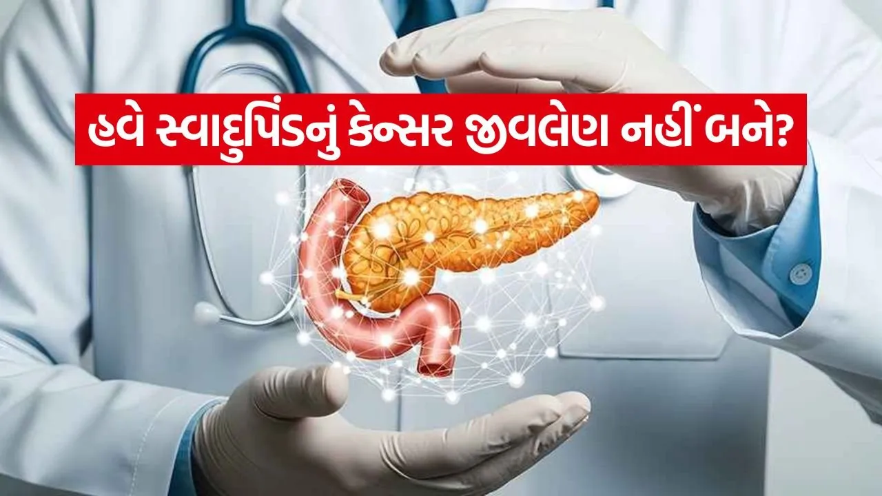 Pancreatic cancer 0206.jpg.webp