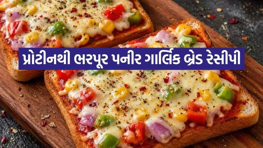 Paneer garlic bread 2206.jpg.webp