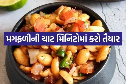 Peanut chaat 1006.jpg.webp