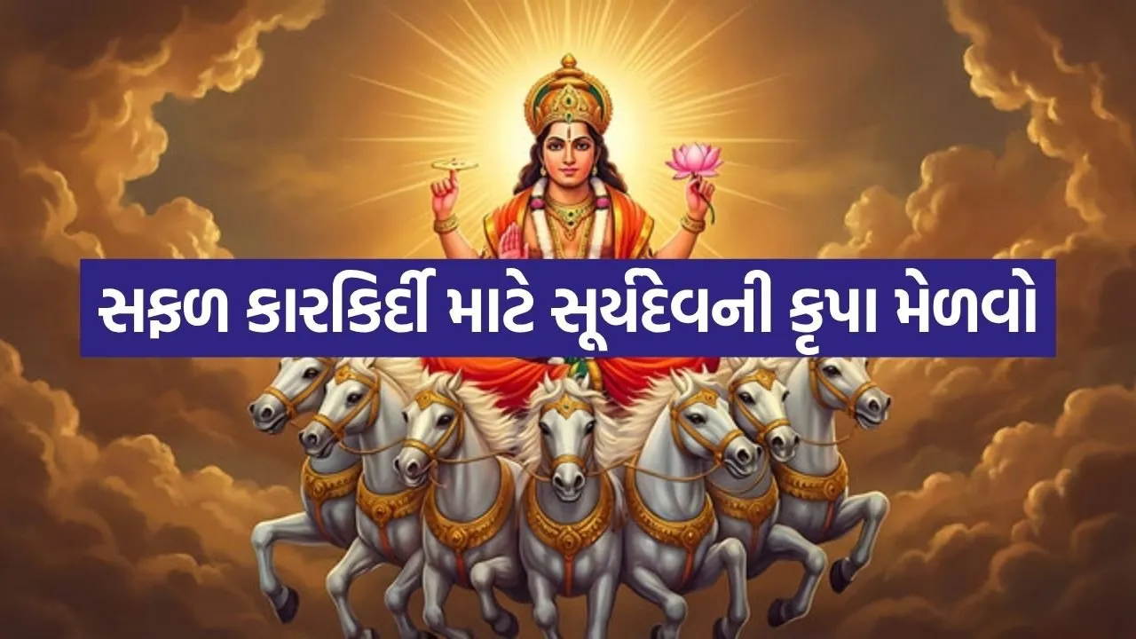 Surya dev 1206.jpg.webp