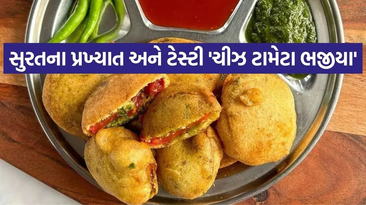 Tomato Bhajiya 2206.jpg.webp