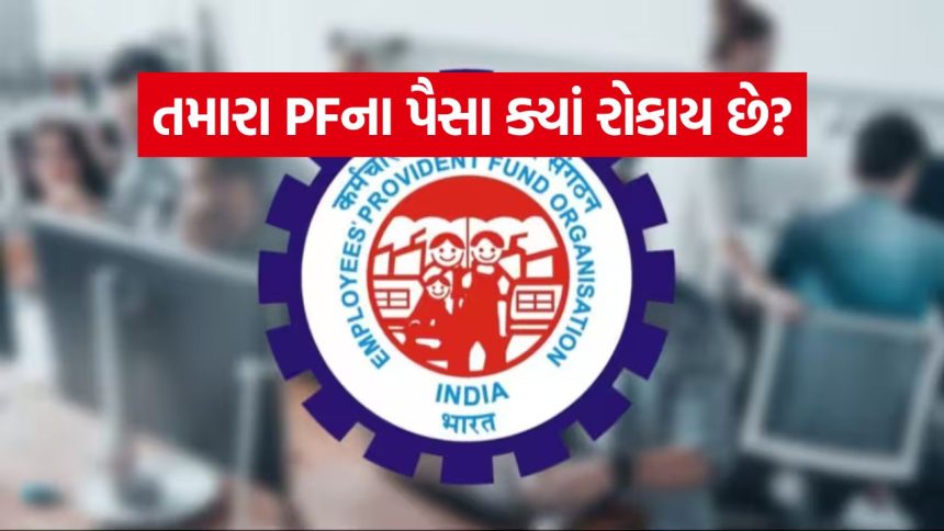 epfo 2806 1