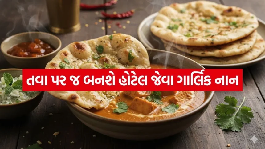 garlic naan 2206.jpg.webp