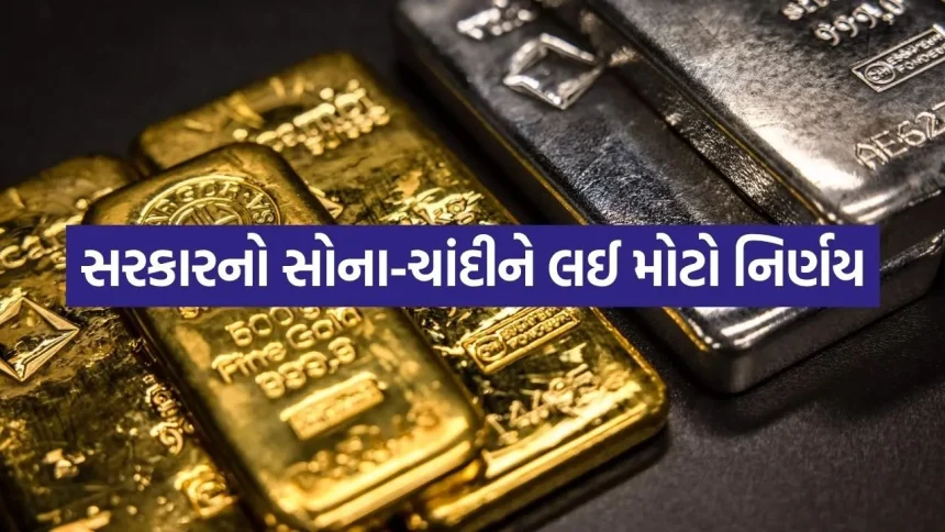 સરકારે ઘટાડી સોના-ચાંદીની ‘બેઝ ઇમ્પોર્ટ પ્રાઇસ’ 1 gold 1206.jpg.webp