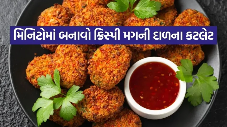 green moong dal cutlet 2206.jpg.webp