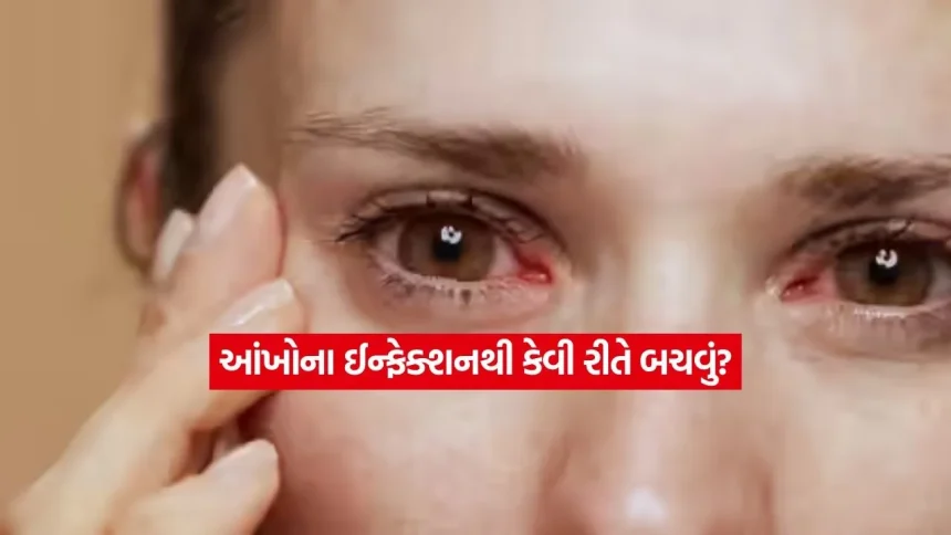 શું તમને પણ ચોમાસામાં આંખોમાં બળતરા કે ખંજવાળ આવે છે? તો આટલું કરવાનું રાખશો તો આંખો રહેશે સુરક્ષિત 1 health.jpg.webp