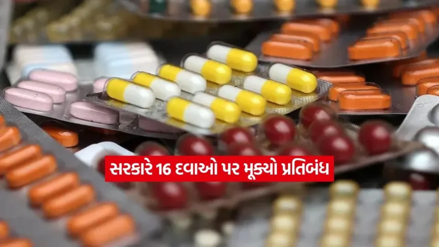 શું તમારી દવાઓમાં પણ છે આ નામ? સરકારે 16 હાનિકારક દવાઓ પર લગાવી રોક, વાંચો સંપૂર્ણ યાદી 1 medicines12.jpg.webp