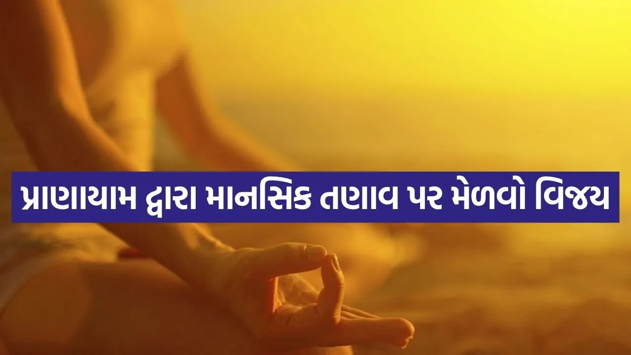 pranayama 1106.jpg.webp