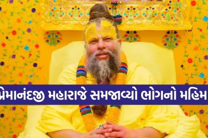 1783192838 Premanand Ji Maharaj.jpg.webp