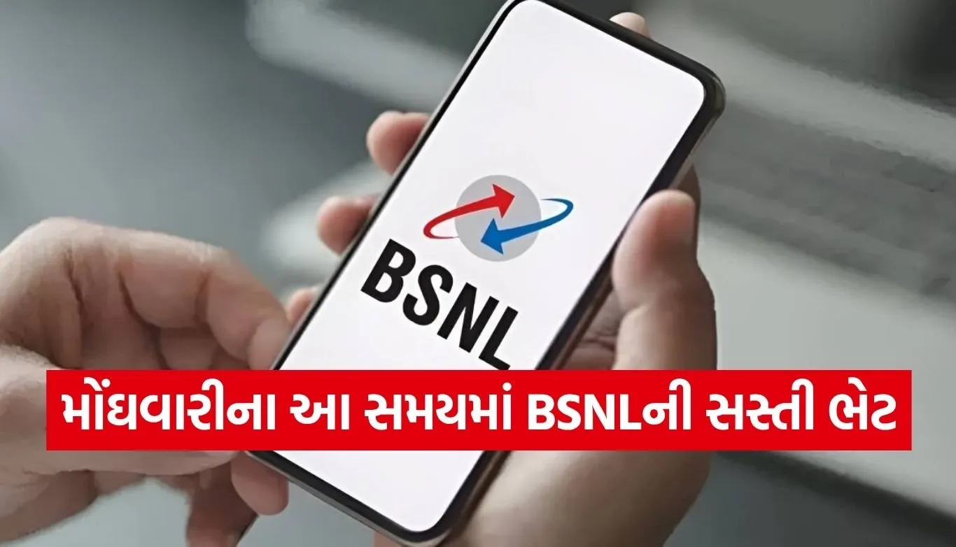 1783222724 BSNL Recharge.jpg.webp