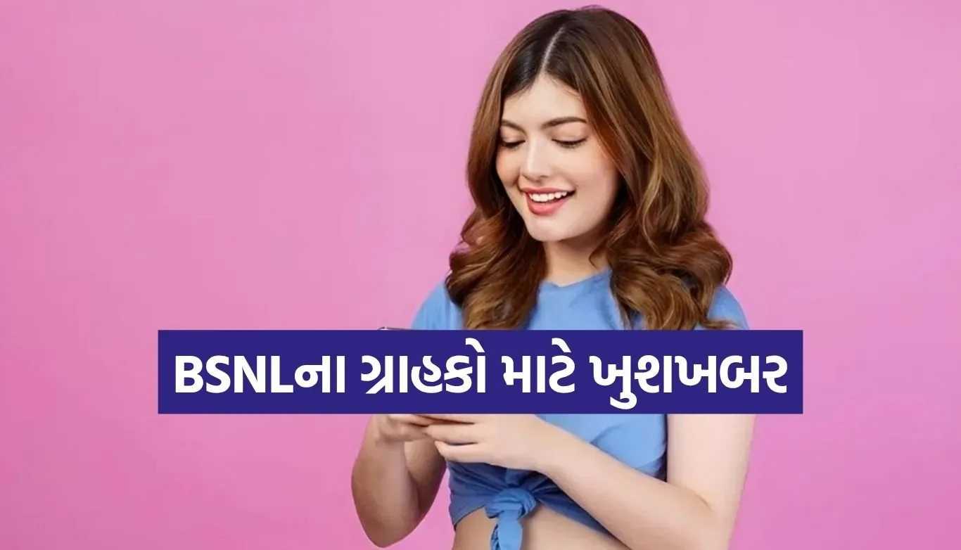 1783249719 BSNL Recharge.jpg.webp