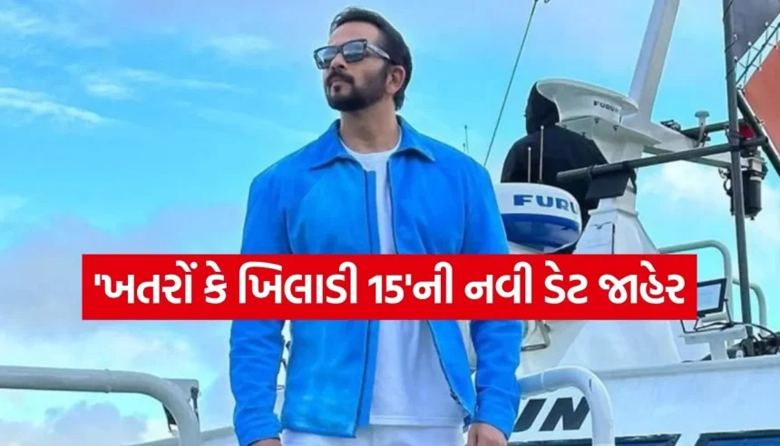 ‘ખતરોં કે ખિલાડી 15’ની નવી રિલીઝ ડેટ સામે આવી, જાણો ક્યારે થશે શોનું પ્રીમિયર! 1 1783597002 Copy of Satya web temp 36.jpg.webp