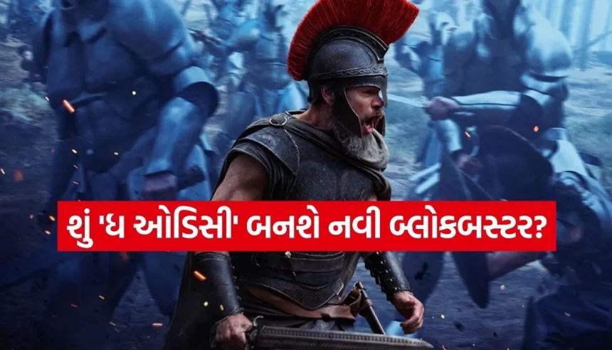‘ધ ઓડિસી’નું વર્લ્ડવાઈડ કલેક્શન 386 કરોડને પાર, છતાં ટોચની 4 ફિલ્મોથી રહી પાછળ 1 1784376159 Copy of Satya web temp 17.jpg.webp