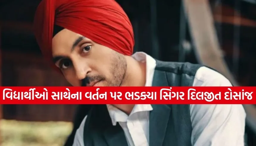 “મને ફરી એન્ટી-નેશનલ કહેવામાં આવશે”: વિદ્યાર્થીઓના પક્ષમાં બોલ્યા દિલજીત દોસાંજ 1 1784809685 Copy of Satya web temp 18.jpg.webp