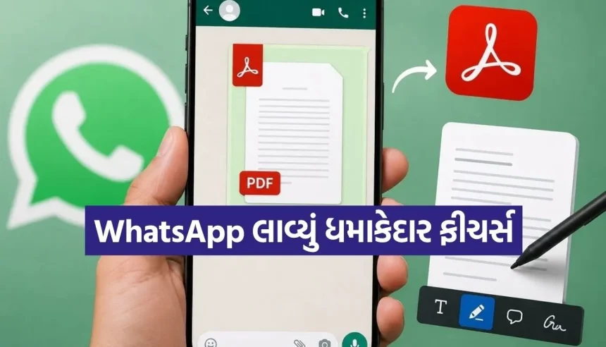 વોટ્સએપ યુઝર્સ માટે ખુશખબર! હવે ચેટમાં જ ડાઉનલોડ કર્યા વગર એડિટ કરી શકાશે PDF ફાઇલ્સ 1 1784981807 Copy of Satya web temp 27.jpg.webp