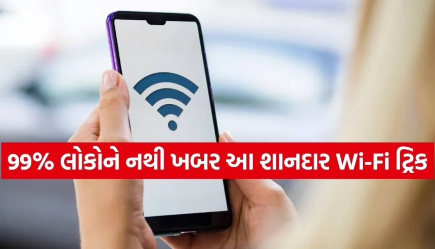 Wi-Fiની સ્લો સ્પીડથી પરેશાન છો? અપનાવો આ શાનદાર ટ્રિક્સ, ઘરના ખૂણે-ખૂણે મળશે રોકેટ જેવું ઇન્ટરનેટ! 1 1785013657 Copy of Satya web temp 28.jpg.webp