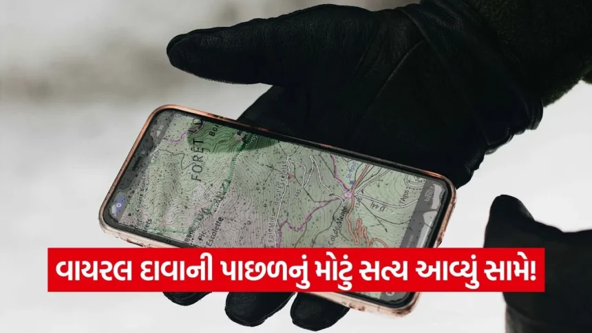 મોબાઈલ નંબરથી લોકેશન ટ્રેકિંગનો દાવો કેટલો સાચો? જાણો કેવી રીતે લોકો થાય છે સાયબર ફ્રોડનો ભોગ! 1 1785039494 iNDIA 34.jpg.webp