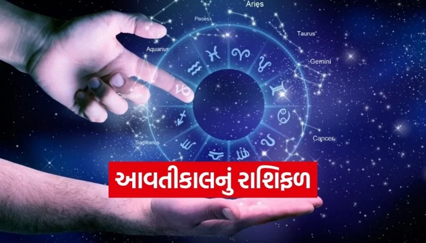 મંગળવાર કઈ રાશિ માટે રહેશે ભારે અને કોને મળશે સફળતા? જાણો તમારી રાશિનું ભવિષ્ય 1 1785184782 Copy of Satya web temp 30.jpg.webp