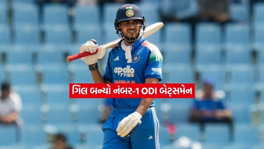 આઈસીસી રેન્કિંગ: શુભમન ગિલ બન્યો નંબર-૧ ODI બેટ્સમેન; વૈભવ સૂર્યવંશીએ T20I માં લગાવી ૨૩૦ સ્થાનની છલાંગ 1 1785359864 gill.jpg.webp