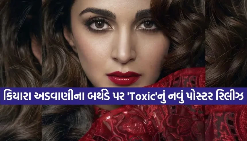 ‘Toxic’ના નવા પોસ્ટરમાં કિયારાનો બોલ્ડ એન્ડ મિસ્ટ્રી લુક જોઈ ફેન્સ થયા દીવાના 1 1785502495 Copy of Satya web temp 33.jpg.webp