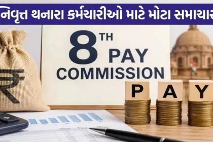 8th pay commission 1606.jpg.webp