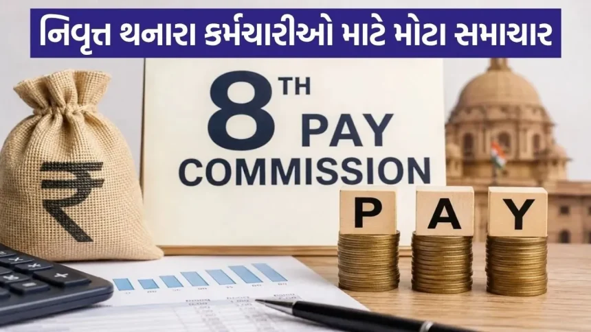 8th pay commission 1606.jpg.webp