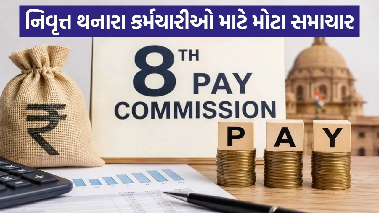8th pay commission 1606.jpg.webp