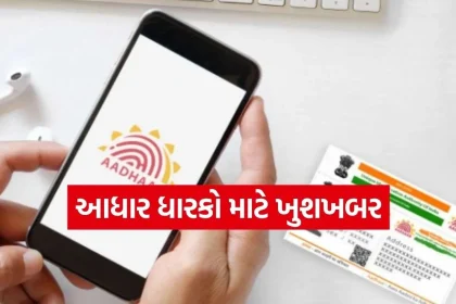Aadhaar Update.jpg.webp