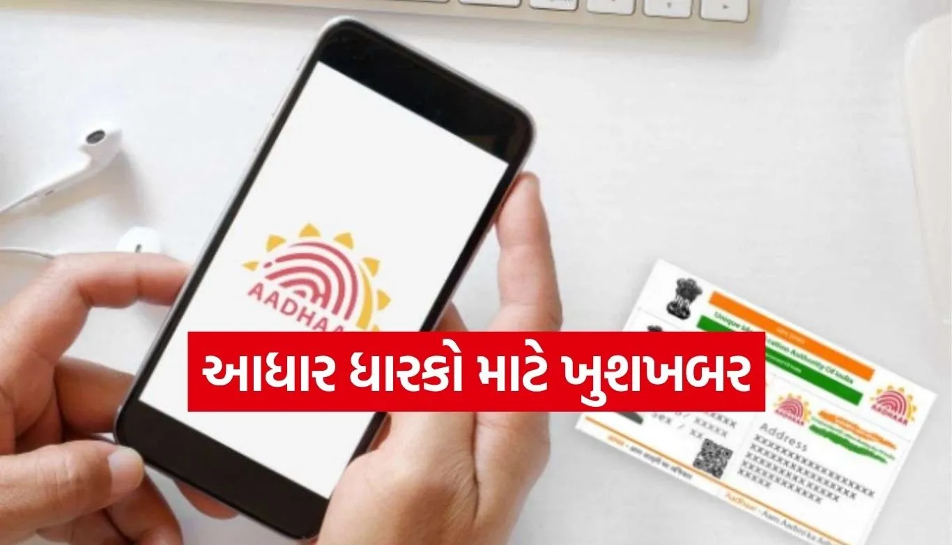 Aadhaar Update.jpg.webp