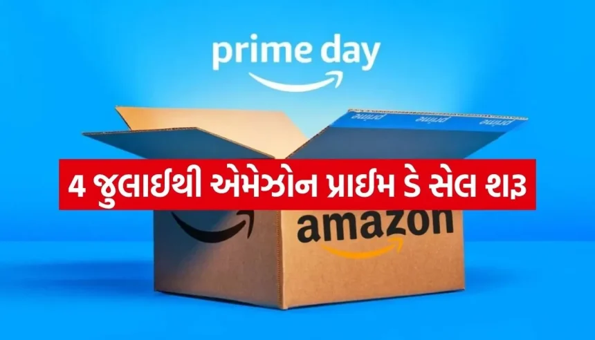 એમેઝોન પ્રાઈમ ડે સેલની તૈયારીઓ પૂર્ણ, 48% સુધીની બચત કરવાની સુવર્ણ તક 1 Amazon Prime Day.jpg.webp