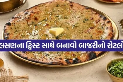 Bajra rotlo 1607 1.jpg.webp