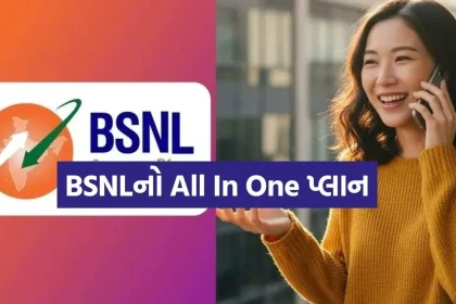 Bsnl 1707.jpg.webp