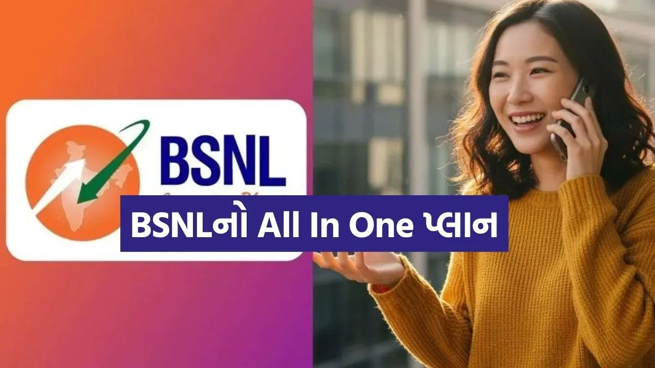 Bsnl 1707.jpg.webp