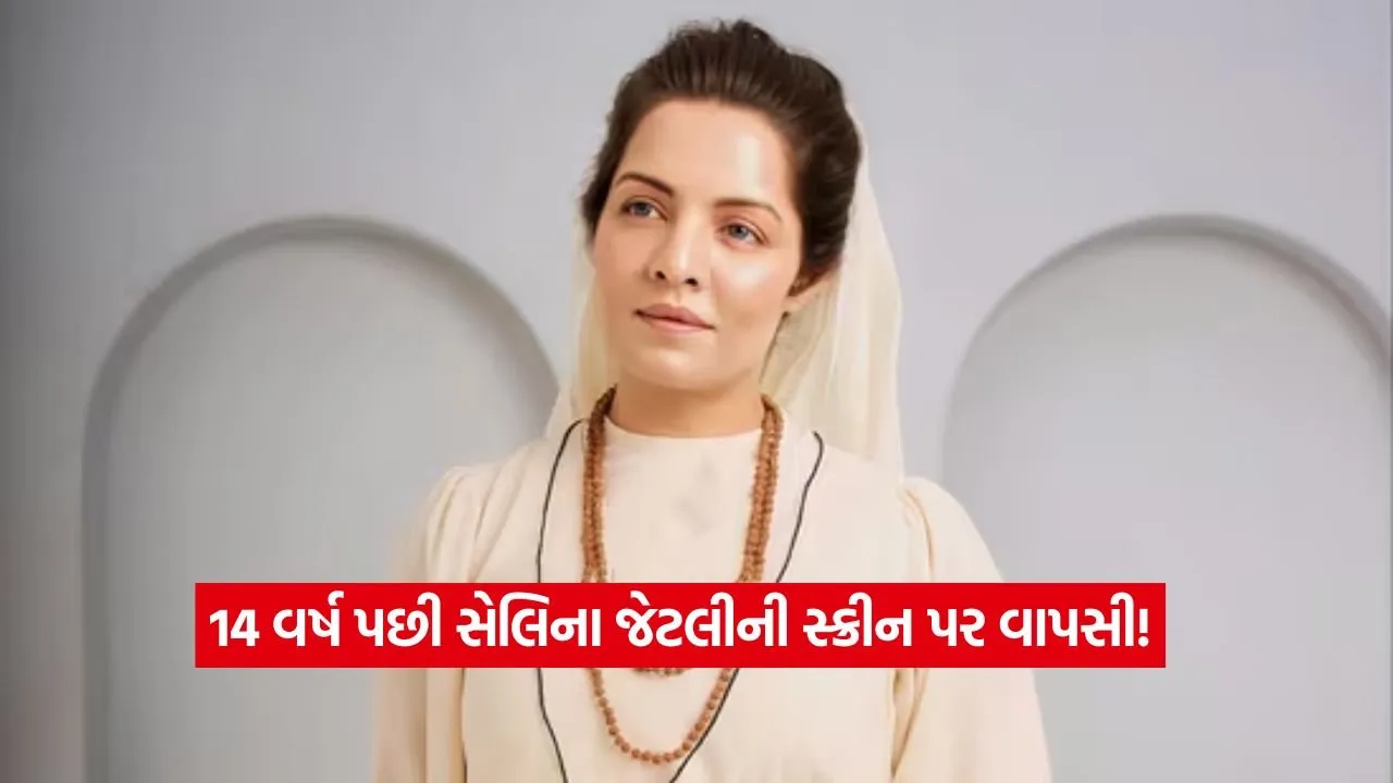 Celina Jaitly.jpg.webp