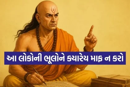 Chanakya Niti.jpg.webp