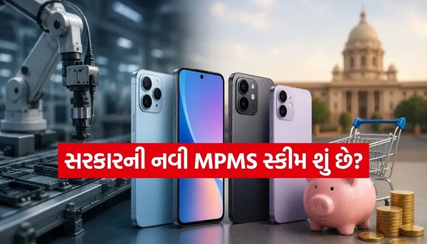 મોંઘા સ્માર્ટફોન હવે બનશે સસ્તા, જાણો સરકારની નવી ૬૨,૫૦૦ કરોડની સ્કીમની વિગતો 1 Copy of Satya web temp 20.jpg.webp