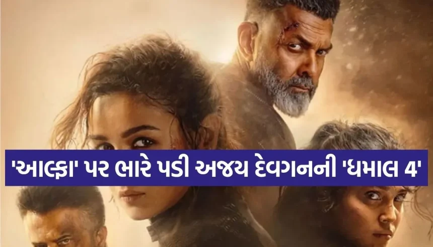 બોક્સ ઓફિસ પર ‘ધમાલ 4’નો દબદબો, ‘આલ્ફા’ માટે 50 કરોડનો આંકડો પાર કરવો મુશ્કેલ 1 Copy of Satya web temp 31.jpg.webp