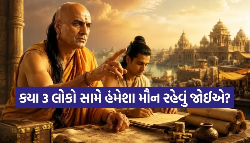 આ 3 લોકોને સલાહ આપવી એટલે મુસીબતને આમંત્રણ, જાણો શું છે કારણ? 1 Copy of Satya web temp 52.jpg.webp