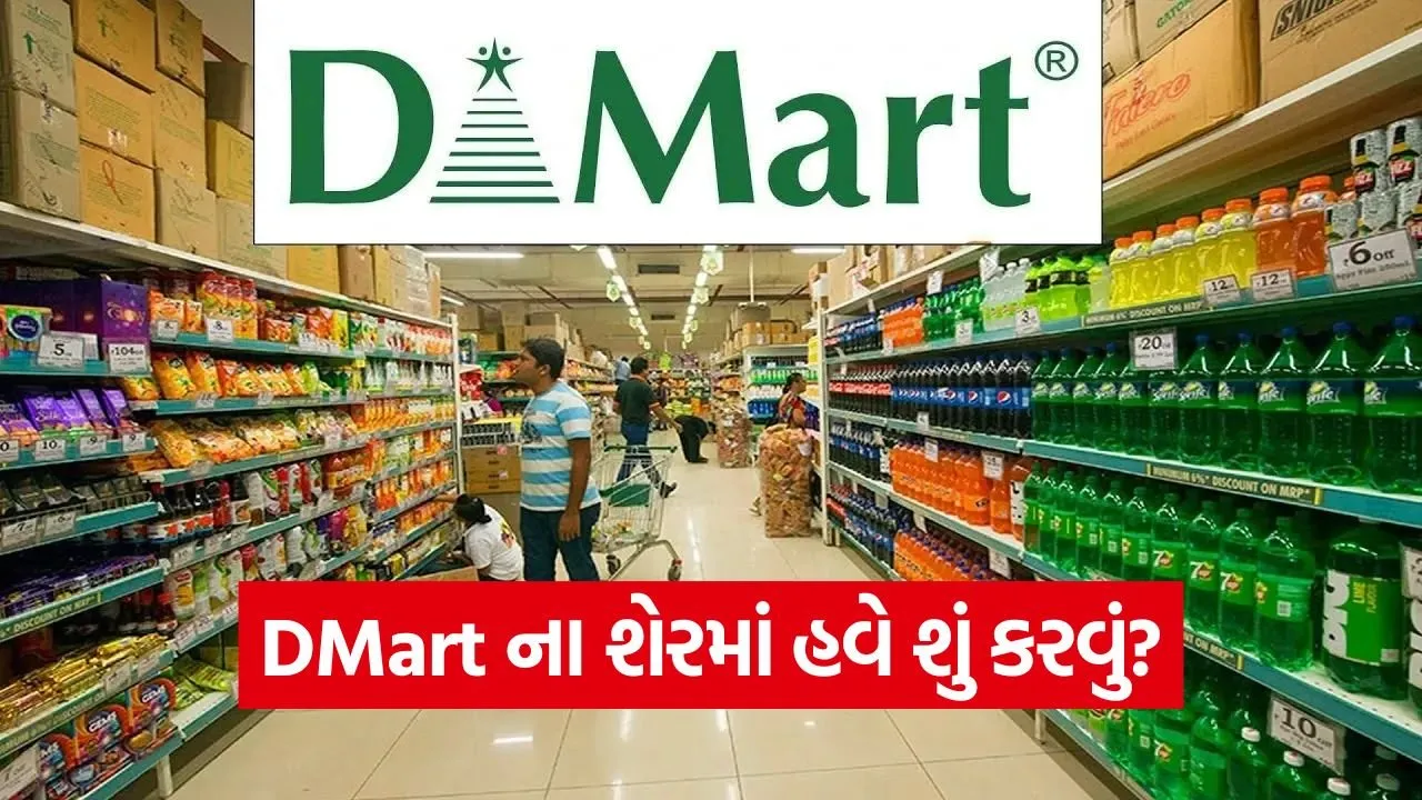 DMart 1407.jpg.webp