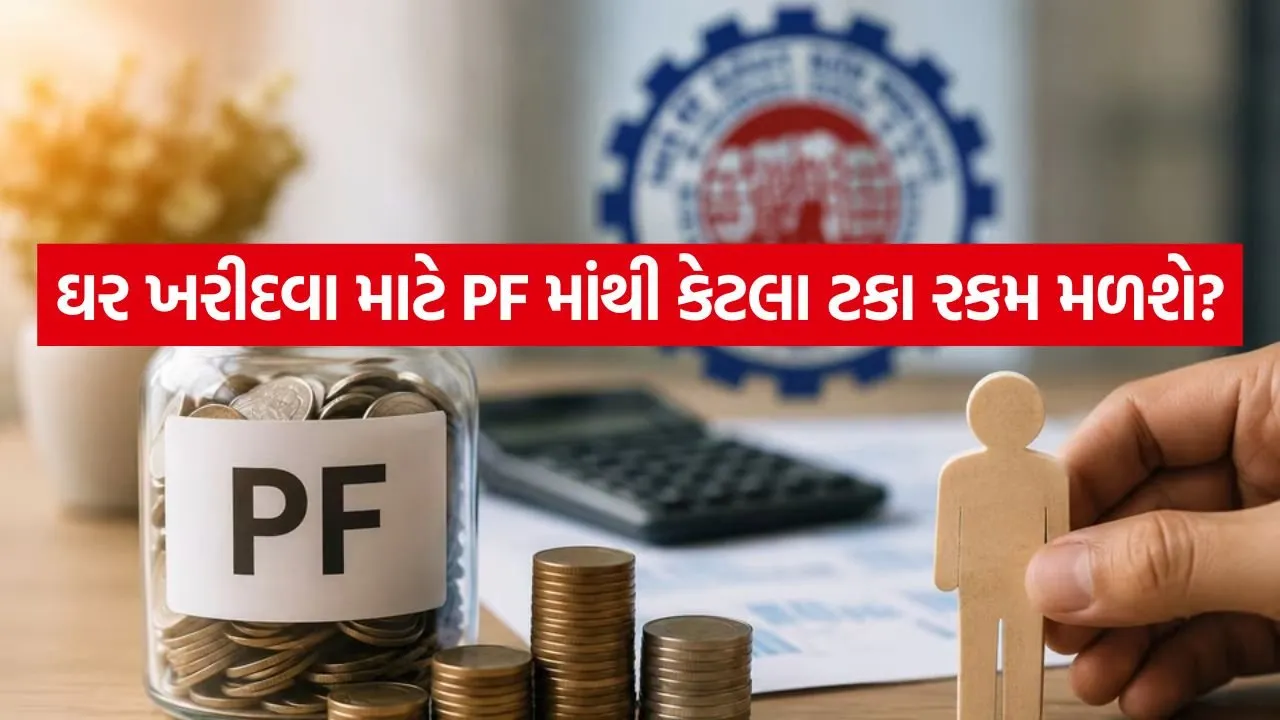 EPFO 2807.jpg.webp