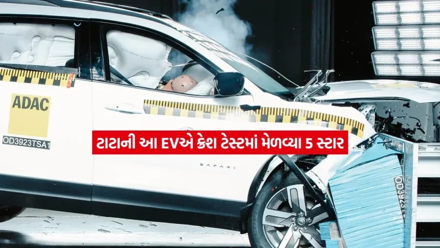 ક્રેશ ટેસ્ટમાં ટાટાની આ EVએ મચાવી ધમાલ! સુરક્ષામાં બની નંબર-1, મળઈ ફાઇવ સ્ટાર રેટિંગ 1 EV.jpg.webp